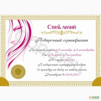 Подарочные сертификаты на косметические услуги