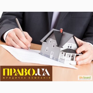 Реєстрація права власності Полтава, право власноті на квартиру, будинок, землю
