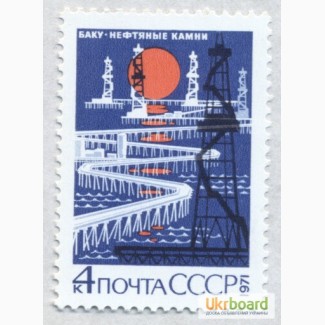 Почтовые марки СССР 1971. Баку. Нефтяные Камни
