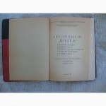 Книга ГАЗ-24-10
