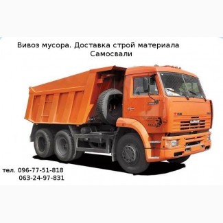 Вывоз мусора автомобилями зил камаз Одесса serp