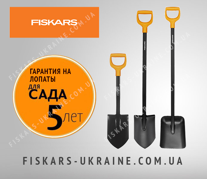 Лопаты FISKARS SOLID (131413, 131417, 132403) - Официальный Дилер
