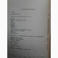 Алексей Толстой. Полное собрание сочинений в 15 томах (1949) Том 2