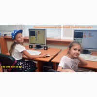 Обучение детей программированию и вопросам компьютерной безопасности
