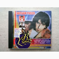 CD диск Авраам Руссо - Все хиты