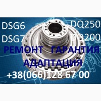 Ремонт акпп dsg6 dsg7 dq200 dq250 Passat Gplf Skoda 09G 09B