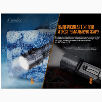 Fenix LR35R фонарь 10000люмен свет500м работа80ч фонарик