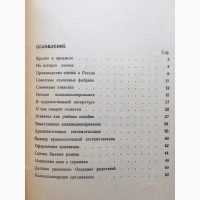 Спичечные этикетки и их коллекционирование Богданов