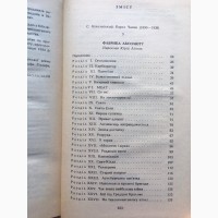 Карел Чапек Твори в 2 томах Кракатит. Війна з саламандрами та ін