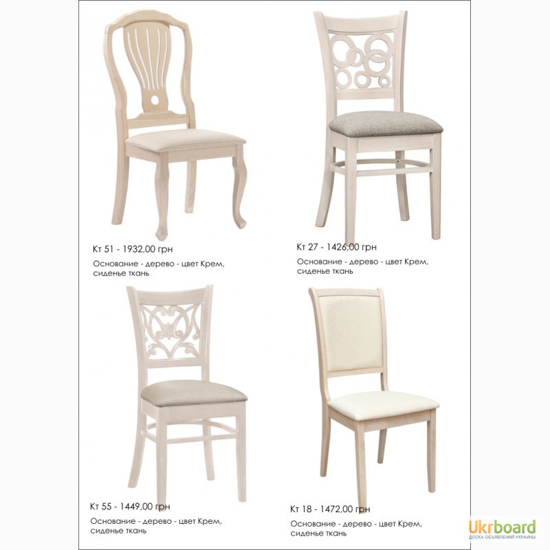 Фото 7. Столы, стулья для дома от ДИЗАЙН-СТЕЛЛА