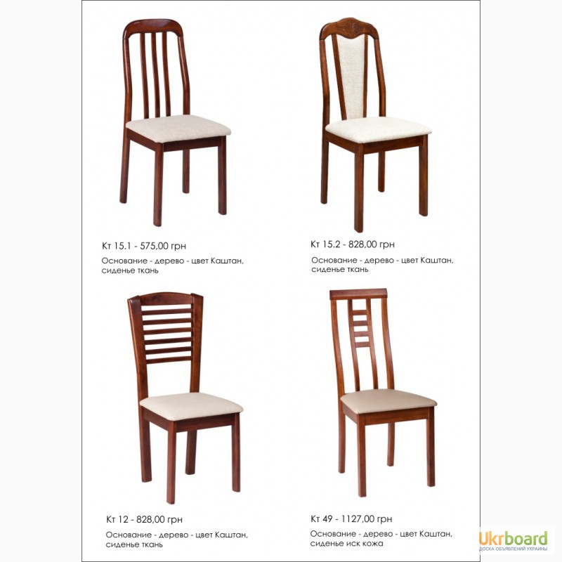 Фото 10. Столы, стулья для дома от ДИЗАЙН-СТЕЛЛА