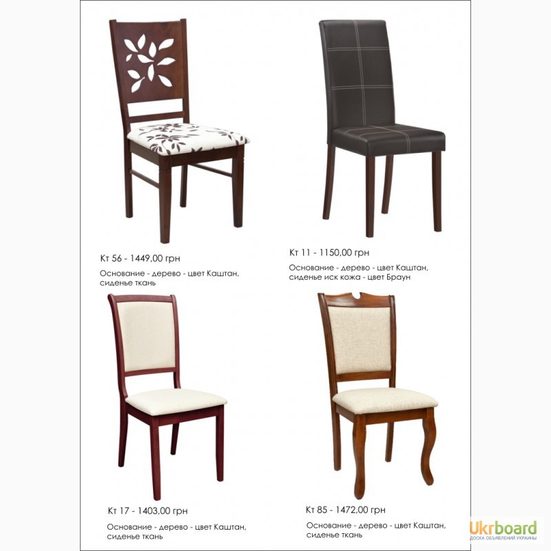 Фото 12. Столы, стулья для дома от ДИЗАЙН-СТЕЛЛА
