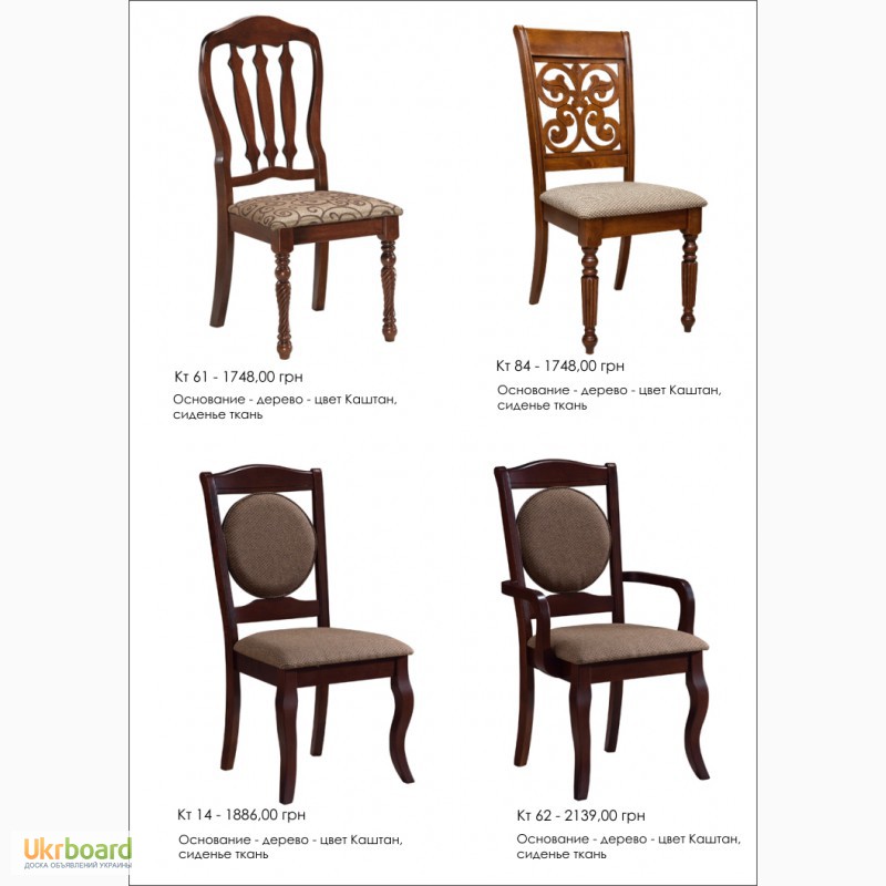 Фото 13. Столы, стулья для дома от ДИЗАЙН-СТЕЛЛА