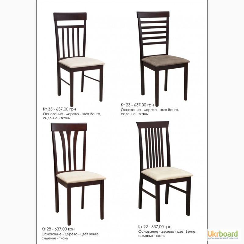 Фото 3. Столы, стулья для дома от ДИЗАЙН-СТЕЛЛА
