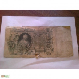 Продам 100 рублей 1910 года