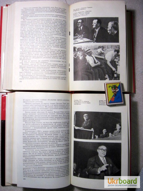 Фото 3. Жак Дюкло. Мемуары в 2 томах, шесть книг. 1975г