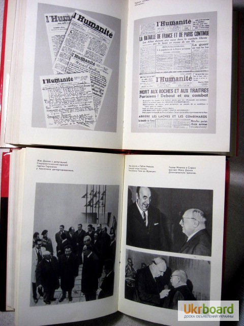 Фото 5. Жак Дюкло. Мемуары в 2 томах, шесть книг. 1975г