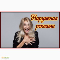 Наружная реклама. Вывеска цена Кривой Рог недорого