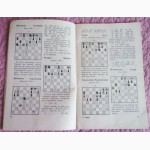 Защита.1960 г. Библиотечка начинающего шахматиста. Автор: И. Кан