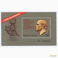 Почтовые марки СССР 1981. блок 140504 12 апреля. День космонавтики