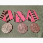 Продам юбилейные медали