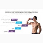 Средство для наращивания мышечной массы - Muscleman