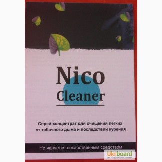 Купить Nico Cleaner-спрей для очистки лёгких от табачного дыма(Нико Клинер) оптом от 50 шт