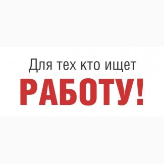 Работай-когда тебе удобно