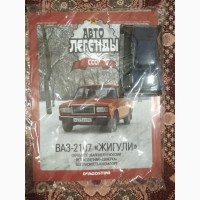 Продам эксклюзивные машинки СССР