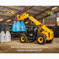 Фільтри для JCB 541-70 AGRI SUPER, JCB 444