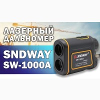Дальномер лазерный ПРО + измеритель скорости SNDWAY SW-1000A 1000м. стоимость 3995грн