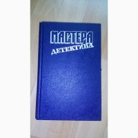 Продам книгу Мастера детектива А.Кристи, С.Хэйр, Д.Кризи, Ж.Сименон, Р.Стаут.1991год