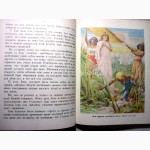 Священная история для детей Изложено княгиней Львовой Репринт 1991 Ветхий и Новый Завет