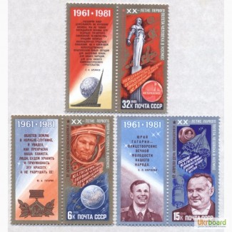 Почтовые марки СССР 1981. 3 сцепки День космонавтики