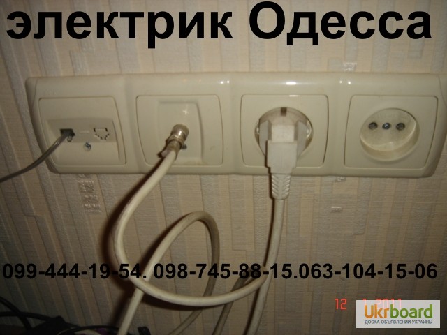 Фото 3. Аварийный вызов электрика. Все районы города Одесса