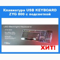 Клавиатура USB KEYBOARD ZYG 800 с подсветкой