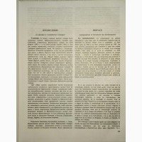 Новый французско-русский словарь / Nouveau dictionnaire francais-russe