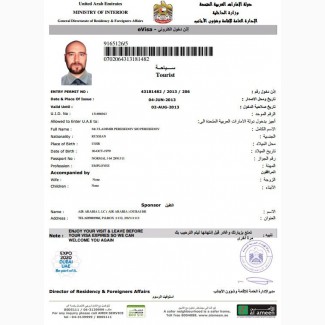 Срочные визы в ОАЭ с минимальным пакетом документов