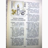 Чудеса на выбор или Химические опыты для новичков 1987 Занимательная химия для детей Знай