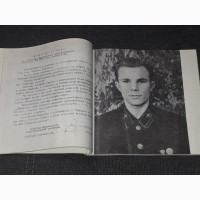 А. Т. Гагарина - Слово о сыне 1983 год