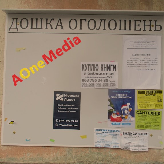 Фото 11. Розклейка оголошень друк листівок реклама метро, Київ та передмісто