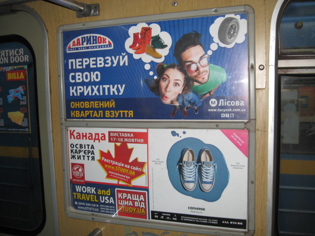 Фото 13. Розклейка оголошень друк листівок реклама метро, Київ та передмісто