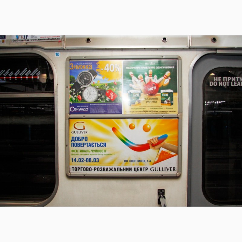Фото 14. Розклейка оголошень друк листівок реклама метро, Київ та передмісто