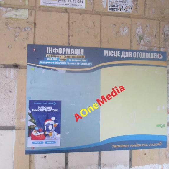 Фото 15. Розклейка оголошень друк листівок реклама метро, Київ та передмісто