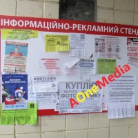 Розклейка оголошень друк листівок реклама метро, Київ та передмісто