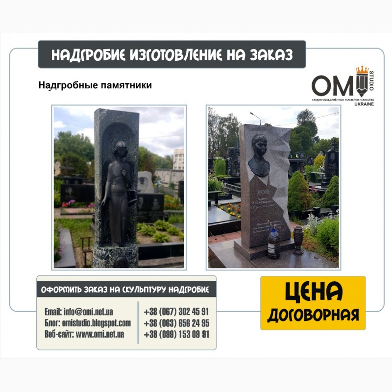 Фото 4. Памятники и скульптуры из мрамора и гранита, Киевская обл