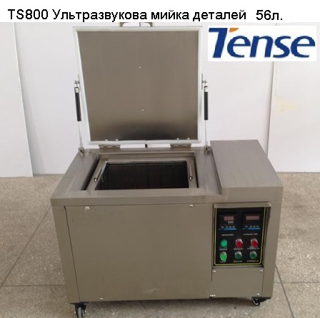 Tense TS-800 Ультразвуковая мойка ванна для очистки деталей и агрегатов ДВС Бак 56 литров