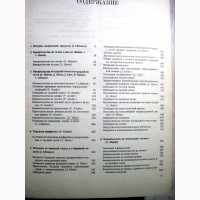 Оперативная хирургия Литтманн 1981 Методы Патологическая анатомия Детская хирургия Реанима