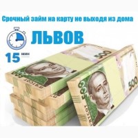 Кредит населению Украины от финансовой компании до 120000 гривен без залога и предоплат