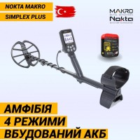 Металошукач підводний Nokta Simplex+. Безкоштовна доставка! Офіційна гарантія 2 роки